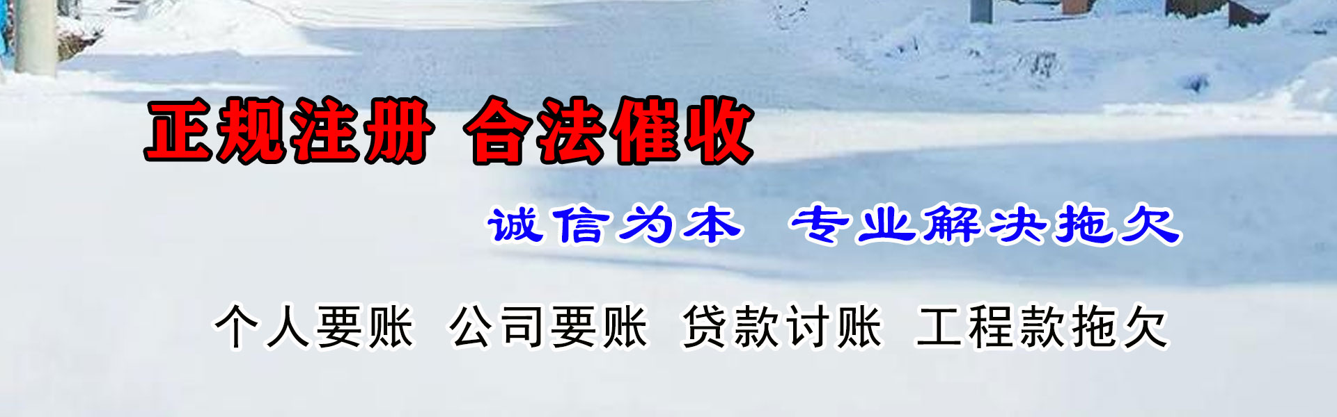惠安收债公司